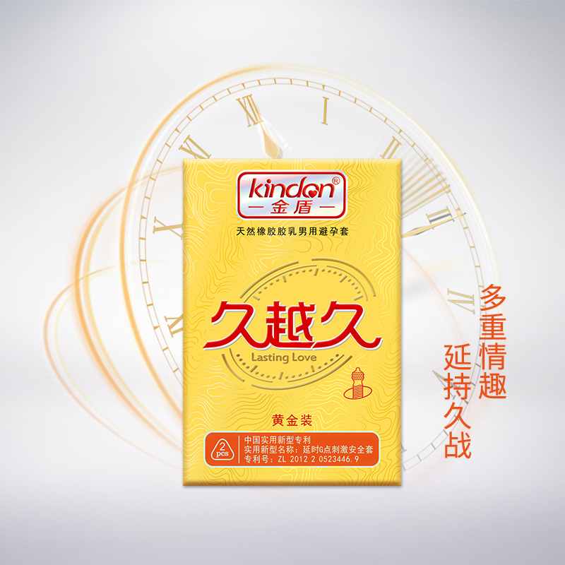 金盾透薄久越久系列黃金裝避孕套2只裝