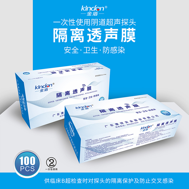 金盾-超聲隔離透聲膜生產廠家直供-陰超隔離套