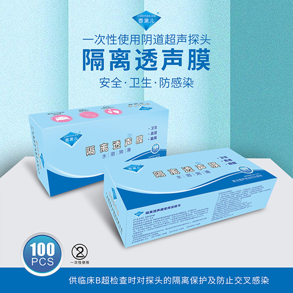 金盾-超聲隔離透聲膜生產廠家直供-陰超隔離套