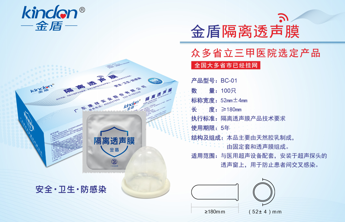 上海器械會(huì)倒計(jì)時(shí)，康祥邀您4月相約滬上6.png