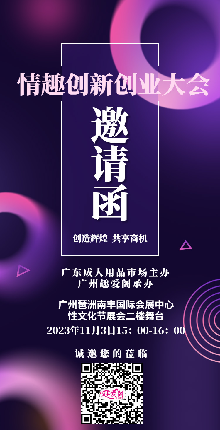 情趣創業怎么玩2.png