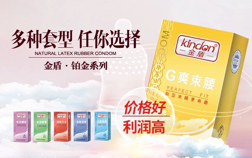 中秋國慶黃金假期，套套需求高峰，商家備貨刻不容緩5.jpg