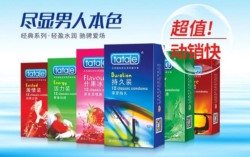 中秋國慶黃金假期，套套需求高峰，商家備貨刻不容緩6.jpg