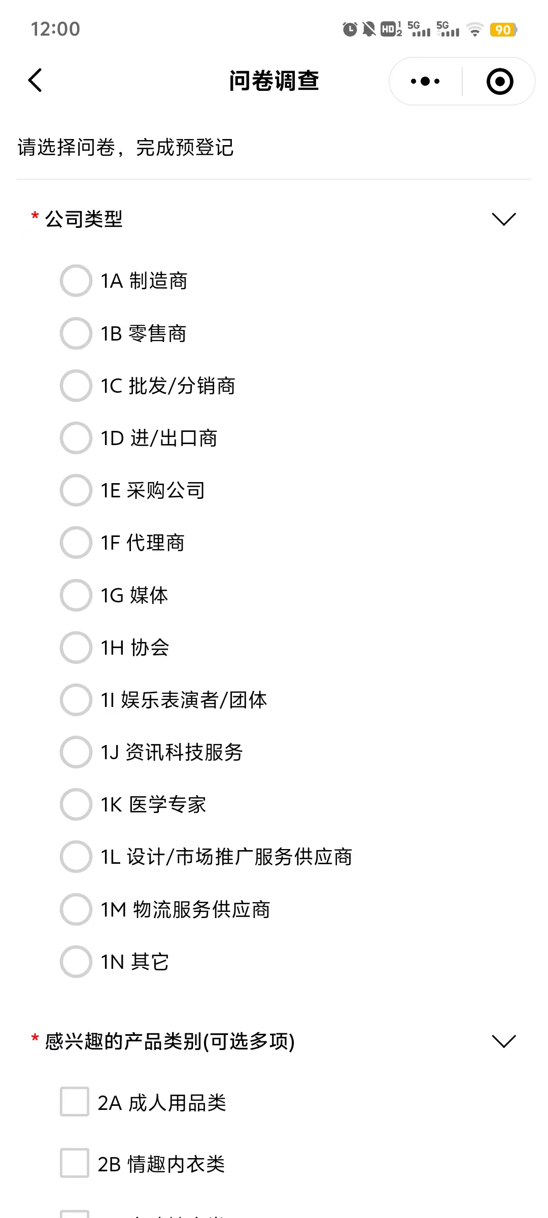 2024廣州性文化節專業觀眾10月15日截止登記3.png