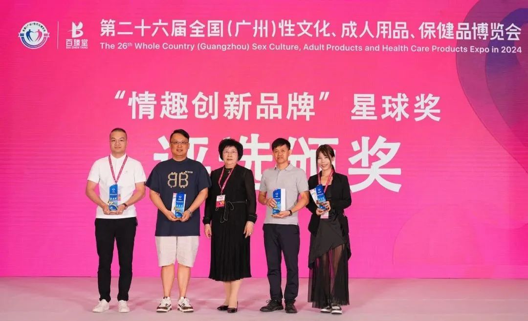 第26屆全國性文化博覽會，金盾榮獲情趣創(chuàng)新杰出品牌金星獎.jpg