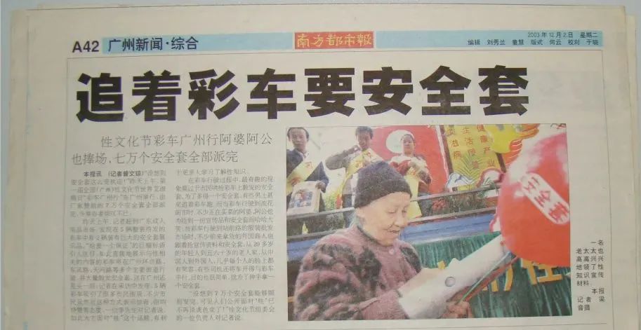 世界艾滋病日康祥避孕套為愛而生，讓艾遠離.jpg