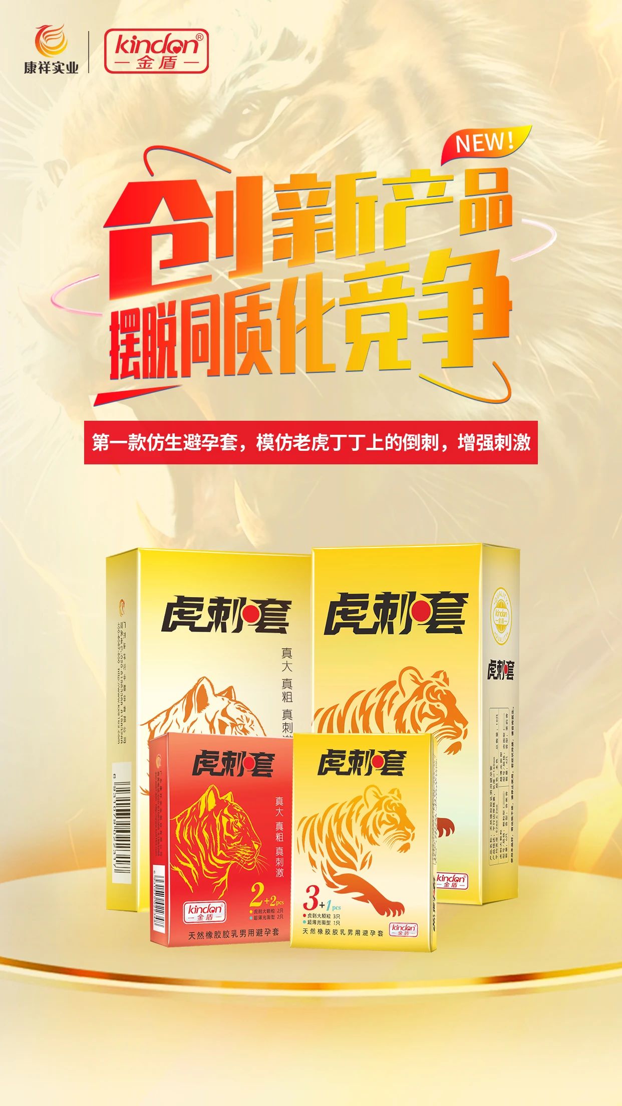 世界艾滋病日康祥避孕套為愛而生，讓艾遠離9.jpg