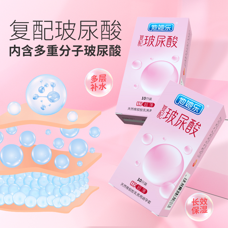 什么是復配玻尿酸？和普通玻尿酸有什么區(qū)別.png