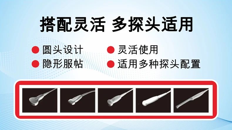 國家政策新規：陰道超聲檢查必須使用隔離透聲膜2.jpg