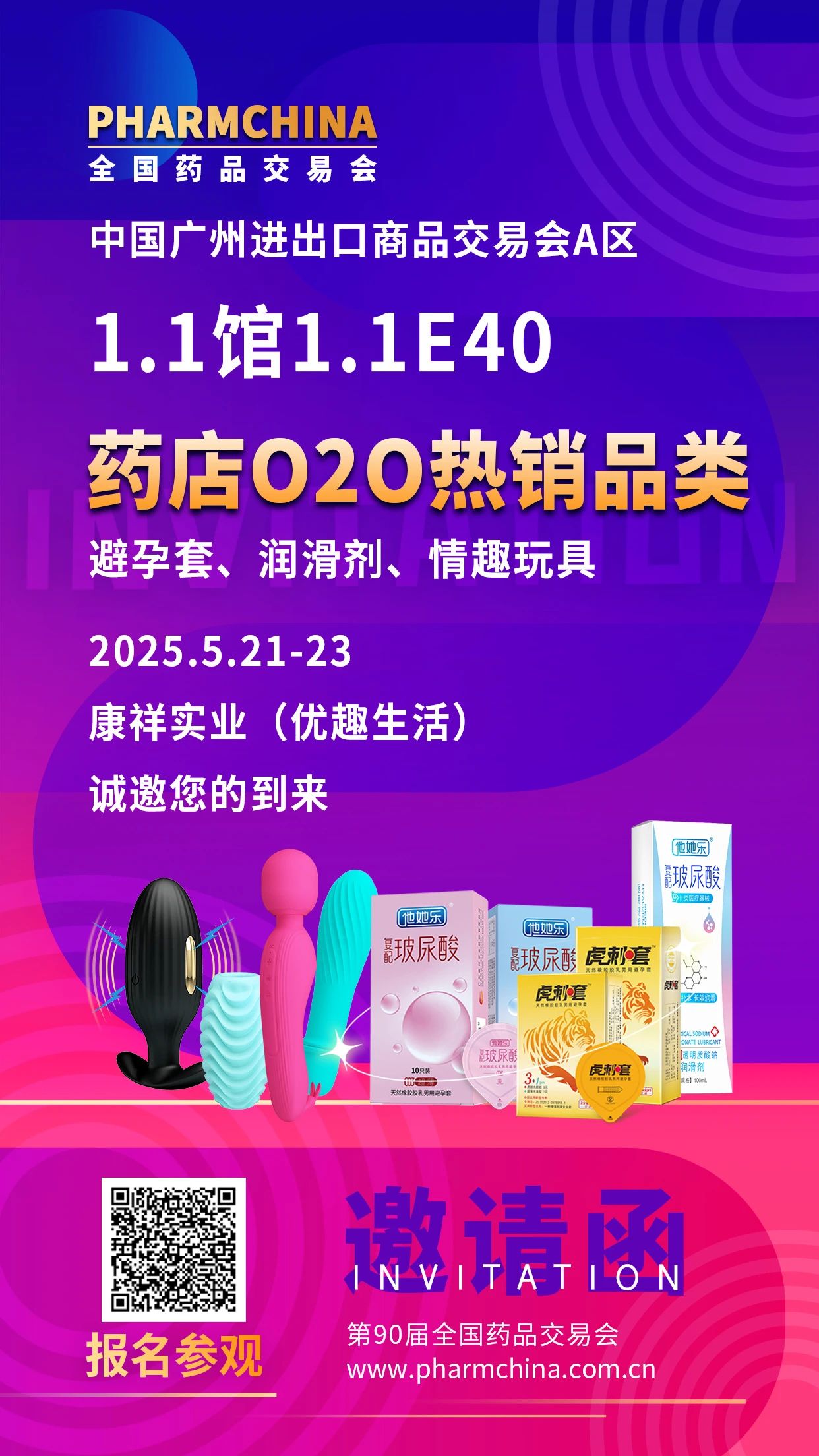 5月廣州國藥會見.jpg