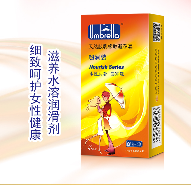 保護(hù)傘避孕套VE滋養(yǎng)系列超潤裝(圖2)