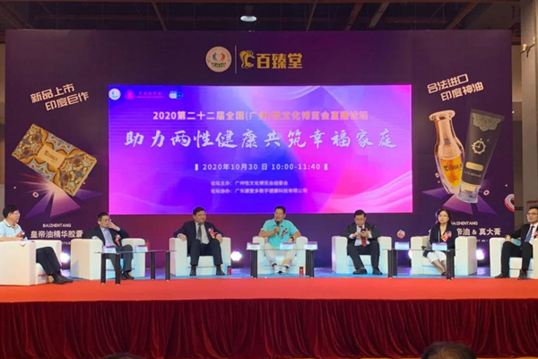 廣州性文化節圓滿落幕，廣東康祥（趣愛閣）人氣口碑雙爆棚！(圖4)