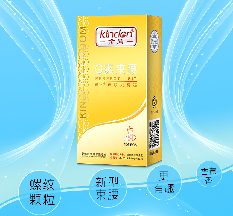 浮點(diǎn)螺紋避孕套用起來(lái)好用嗎？舒服嗎？安全嗎？(圖1)