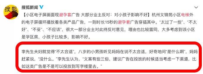 “爸爸，什么是避孕套？”(圖3)