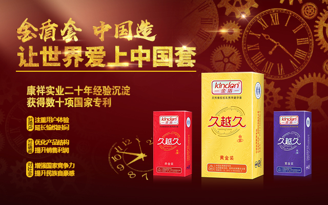 想開(kāi)個(gè)網(wǎng)店賣避孕套，怎么找貨源？需要什么資質(zhì)(圖1)
