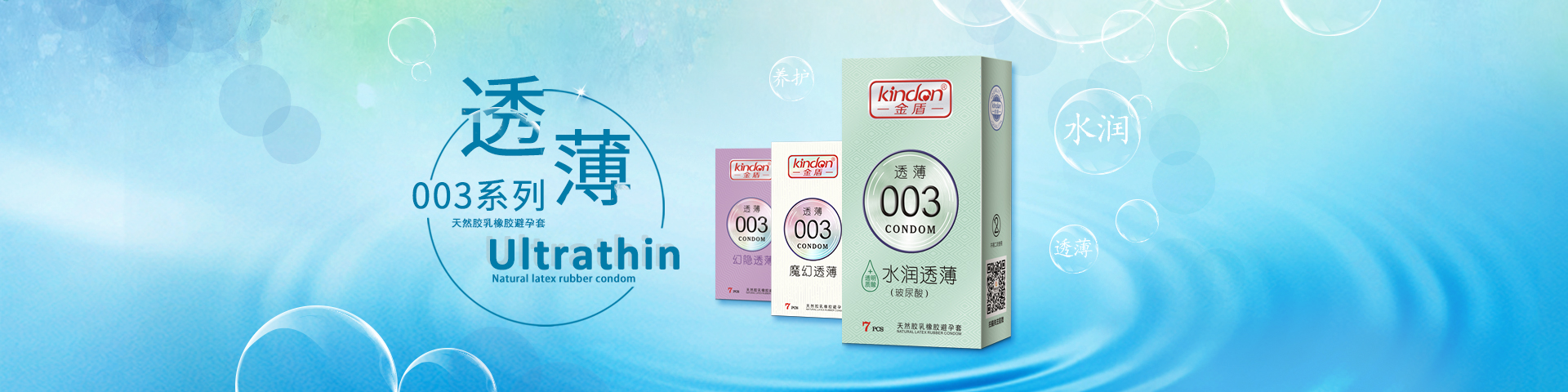 想開(kāi)個(gè)網(wǎng)店賣避孕套，怎么找貨源？需要什么資質(zhì)(圖2)