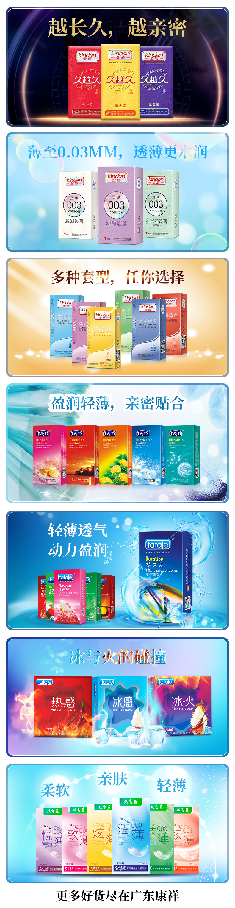 國家新政策，利好經銷商！康祥與您相約第115屆百貨會(圖3)