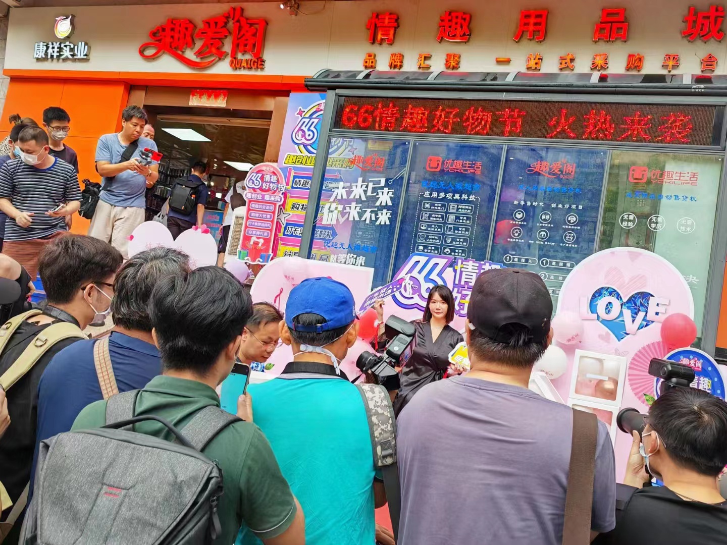 66情趣好物節(jié)火辣開場(chǎng)，趣創(chuàng)業(yè)沙龍6月6 日開場(chǎng)！(圖4)