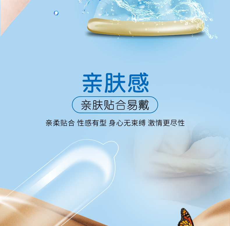 比翼鳥情侶超潤絲薄避孕套廠家聯系方式(圖5)