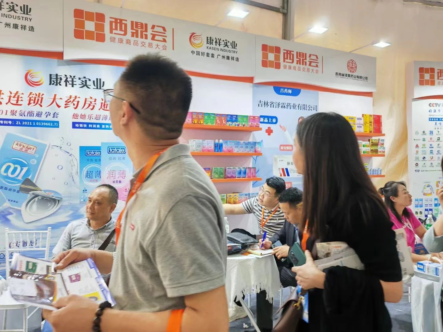 海南西鼎會成功落下帷幕，康祥與多家醫(yī)藥連鎖企業(yè)達成合作4.jpg