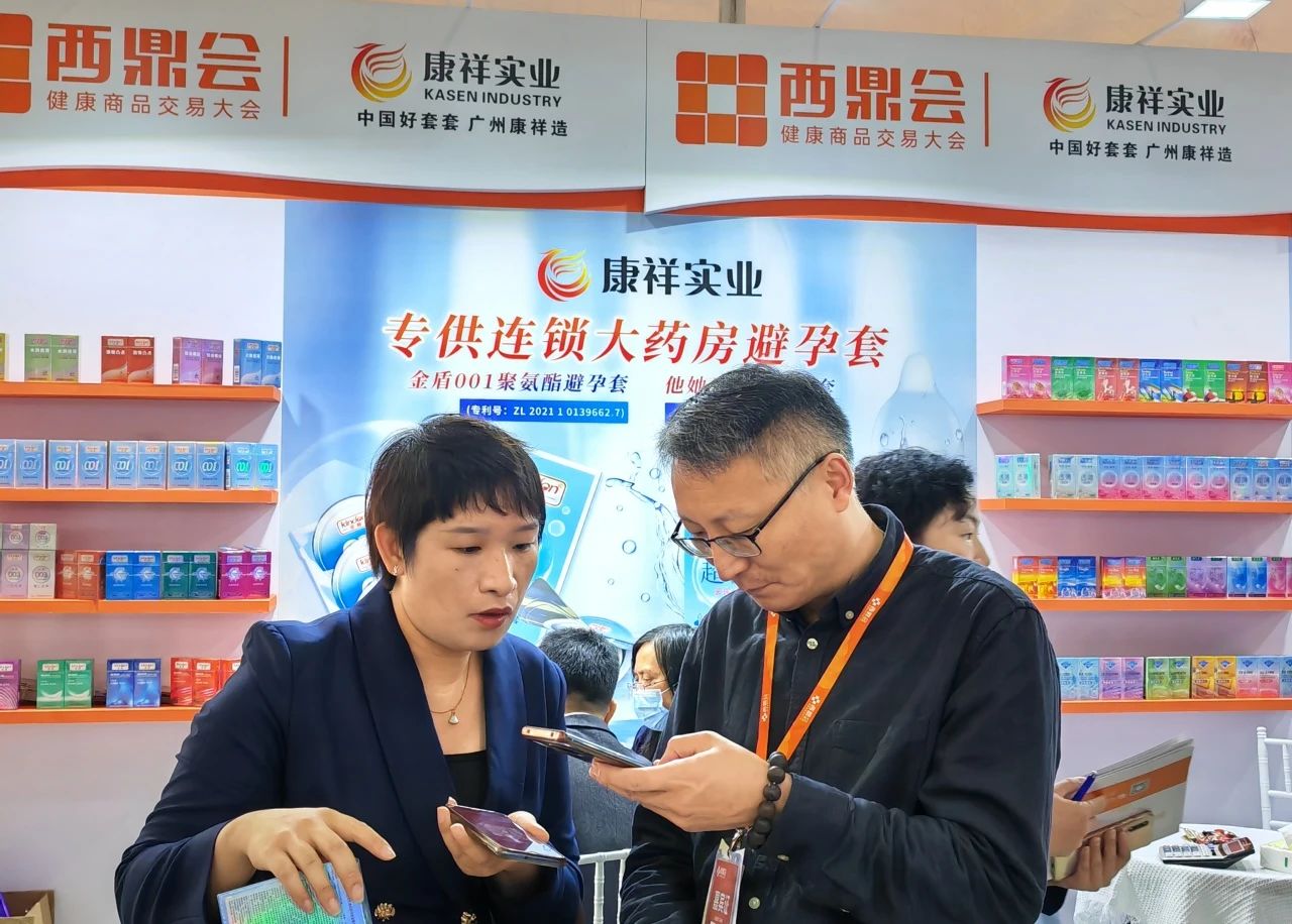 海南西鼎會成功落下帷幕，康祥與多家醫(yī)藥連鎖企業(yè)達成合作6.jpg