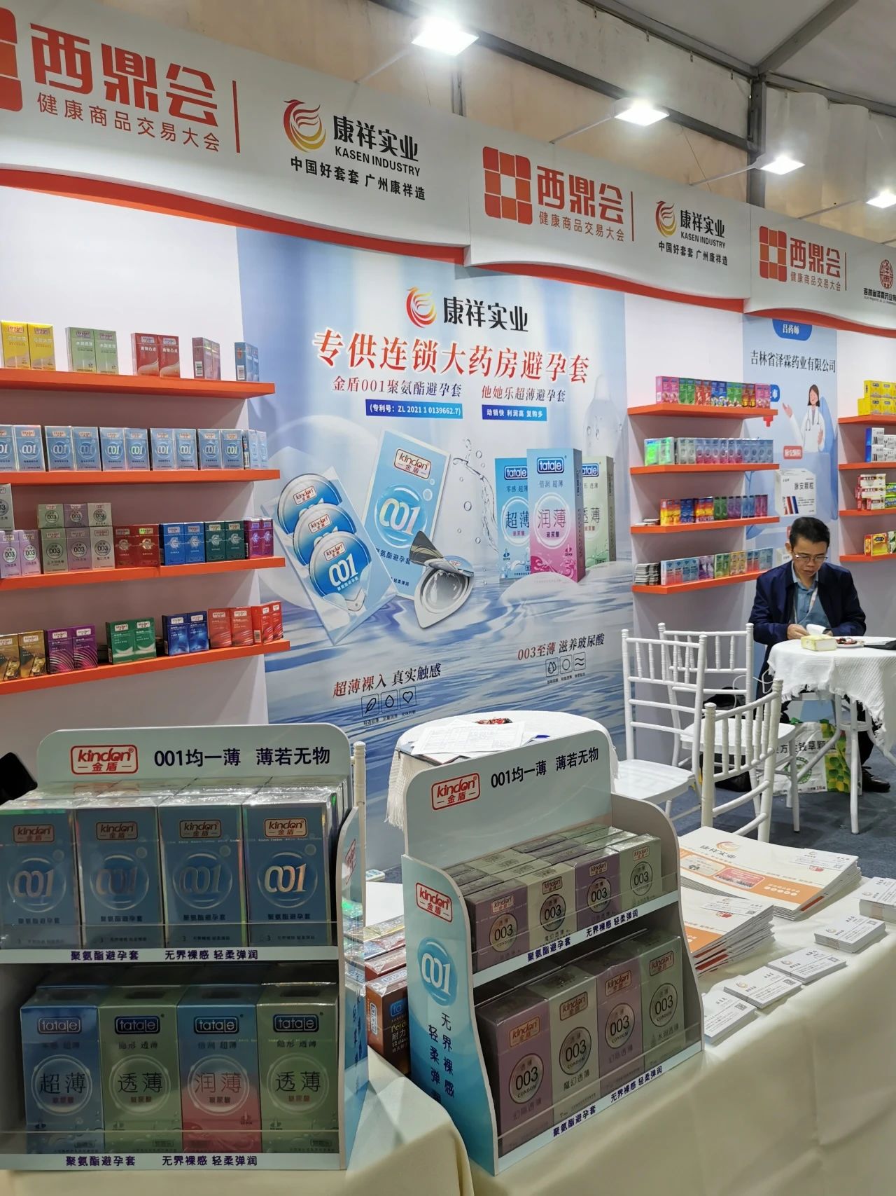 海南西鼎會成功落下帷幕，康祥與多家醫(yī)藥連鎖企業(yè)達成合作8.jpg